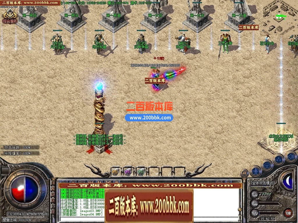 05月1.80神影火龙激情复古三职业商业版本库-传奇单机版-GOM引擎 - GOM