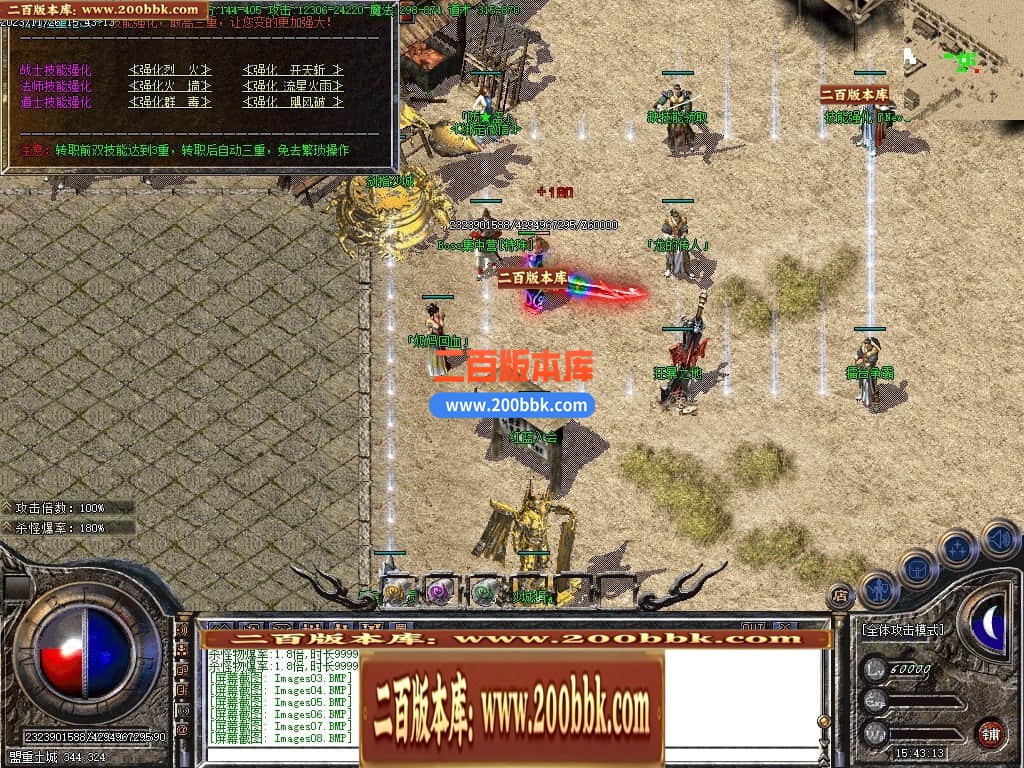 05月1.80神影火龙激情复古三职业商业版本库-传奇单机版-GOM引擎 - GOM