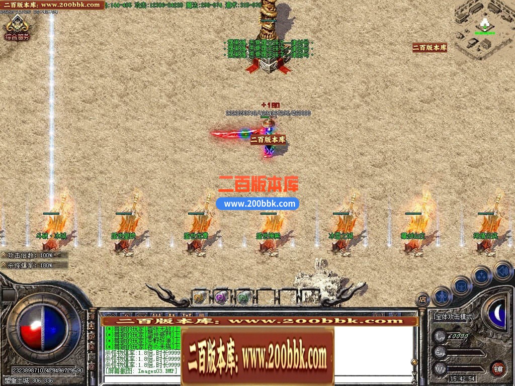 05月1.80神影火龙激情复古三职业商业版本库-传奇单机版-GOM引擎 - GOM