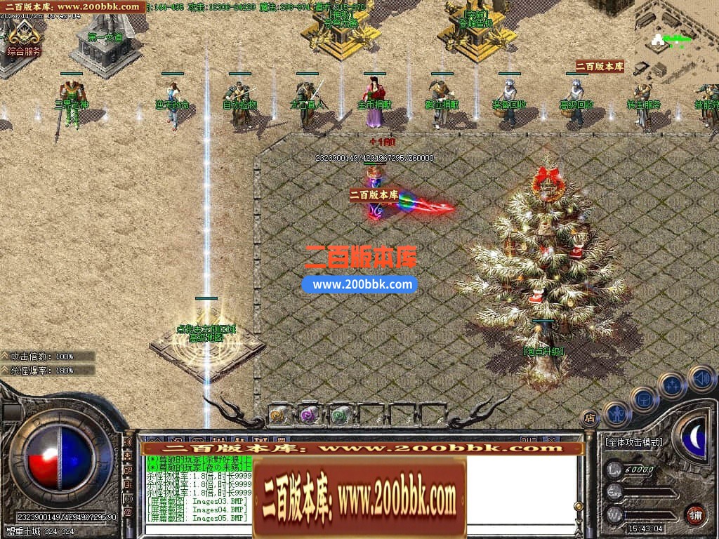 05月1.80神影火龙激情复古三职业商业版本库-传奇单机版-GOM引擎 - GOM