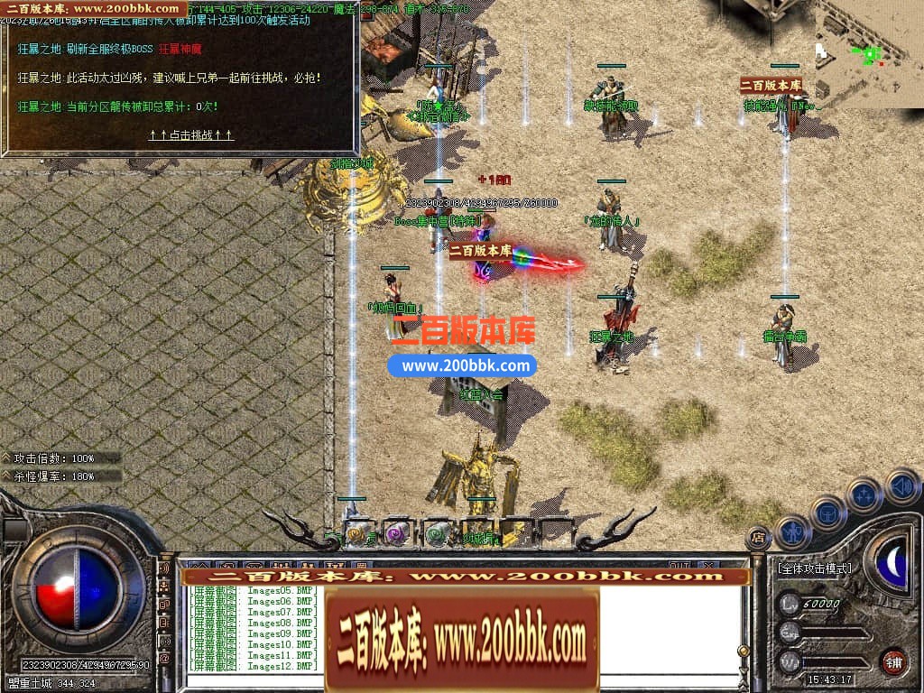 05月1.80神影火龙激情复古三职业商业版本库-传奇单机版-GOM引擎 - GOM