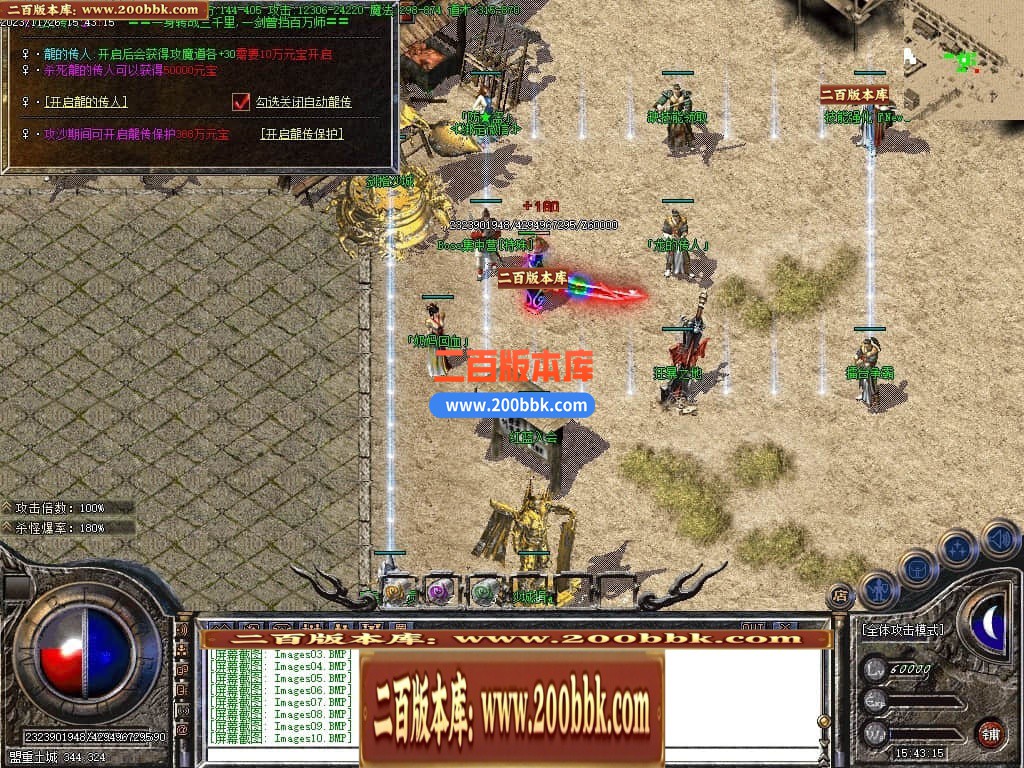 05月1.80神影火龙激情复古三职业商业版本库-传奇单机版-GOM引擎 - GOM