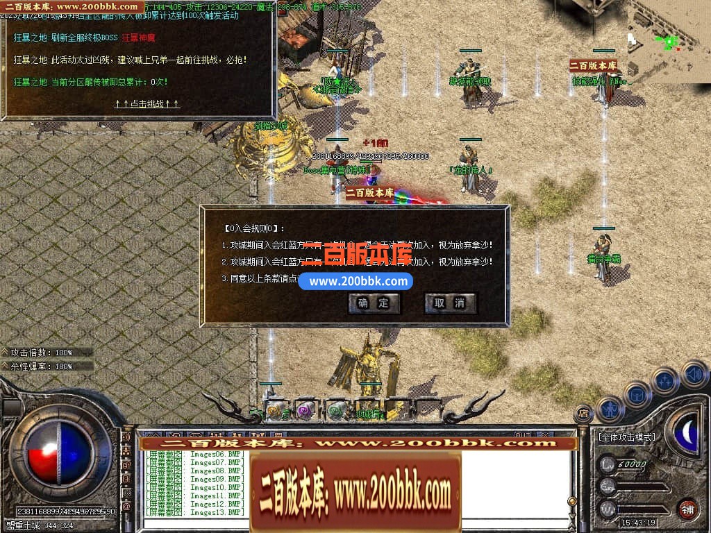 05月1.80神影火龙激情复古三职业商业版本库-传奇单机版-GOM引擎 - GOM