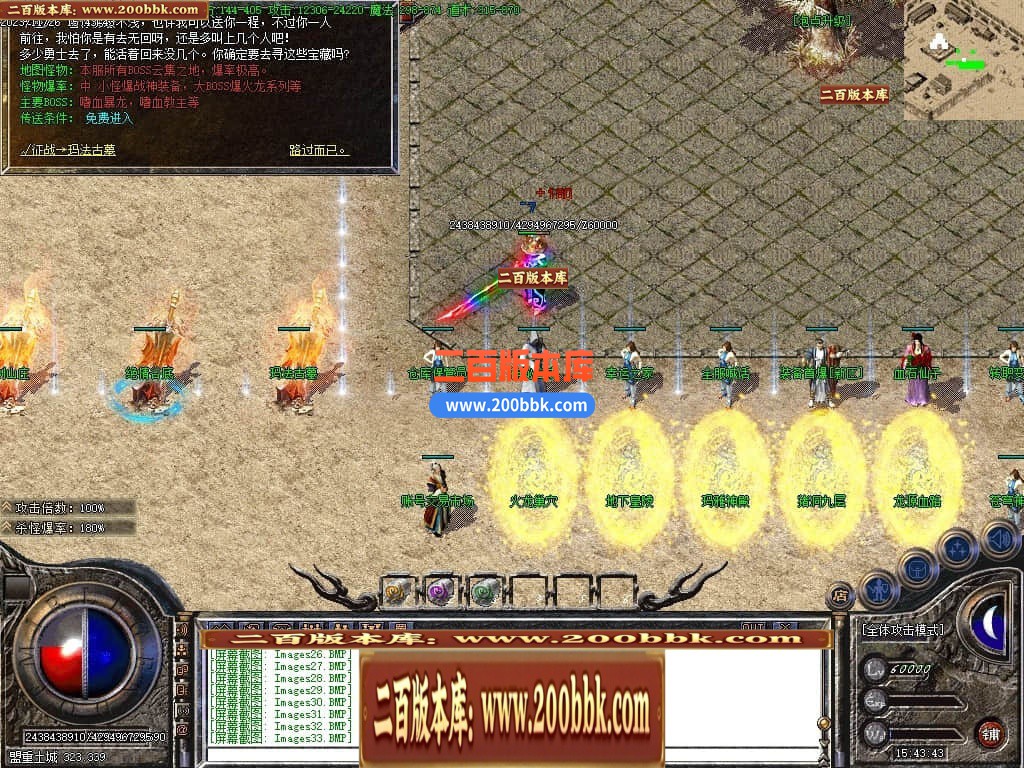 05月1.80神影火龙激情复古三职业商业版本库-传奇单机版-GOM引擎 - GOM
