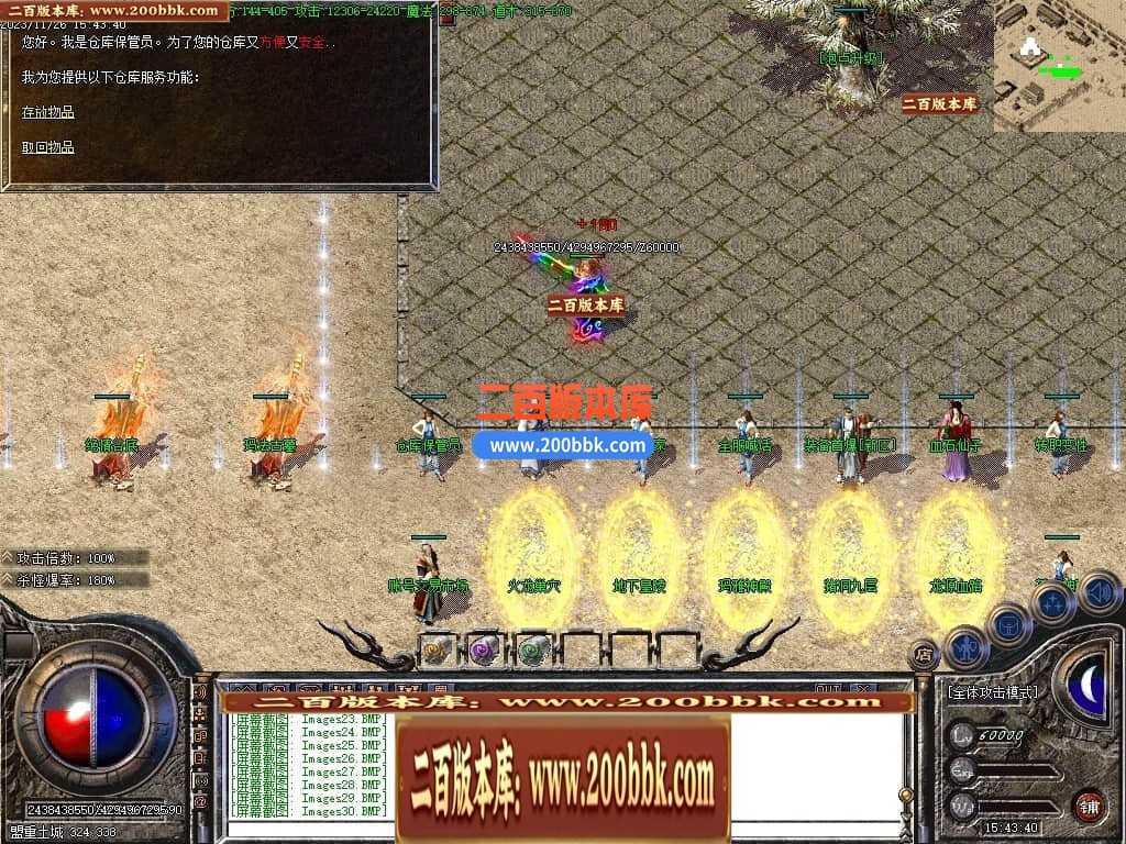 05月1.80神影火龙激情复古三职业商业版本库-传奇单机版-GOM引擎 - GOM