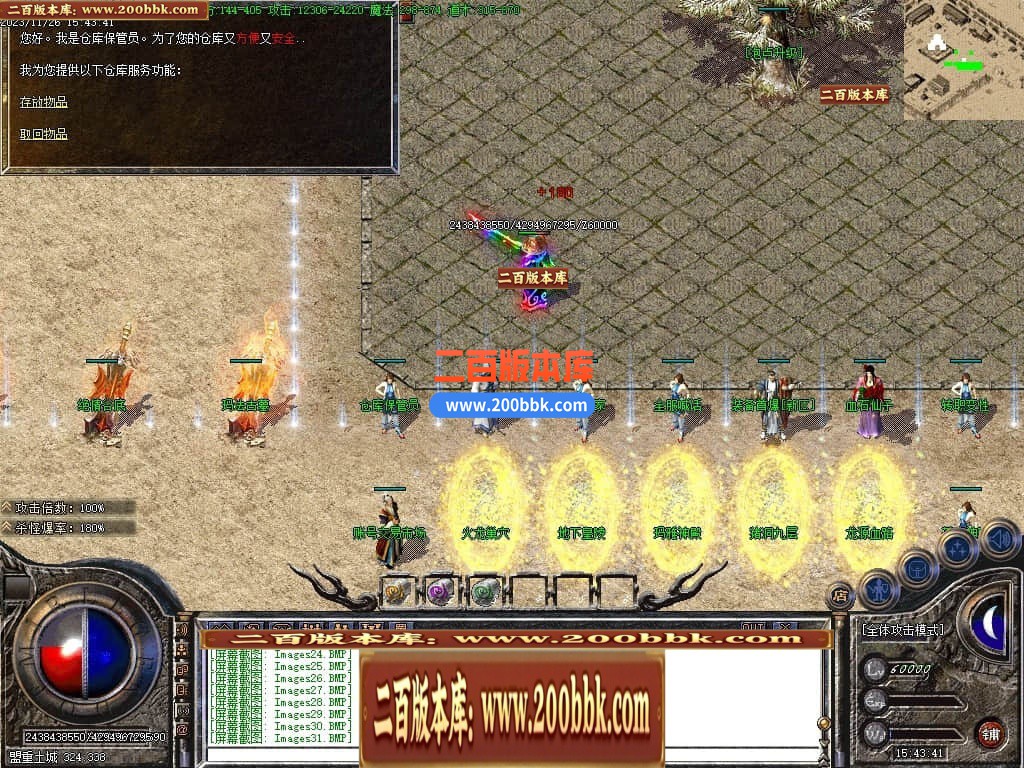05月1.80神影火龙激情复古三职业商业版本库-传奇单机版-GOM引擎 - GOM