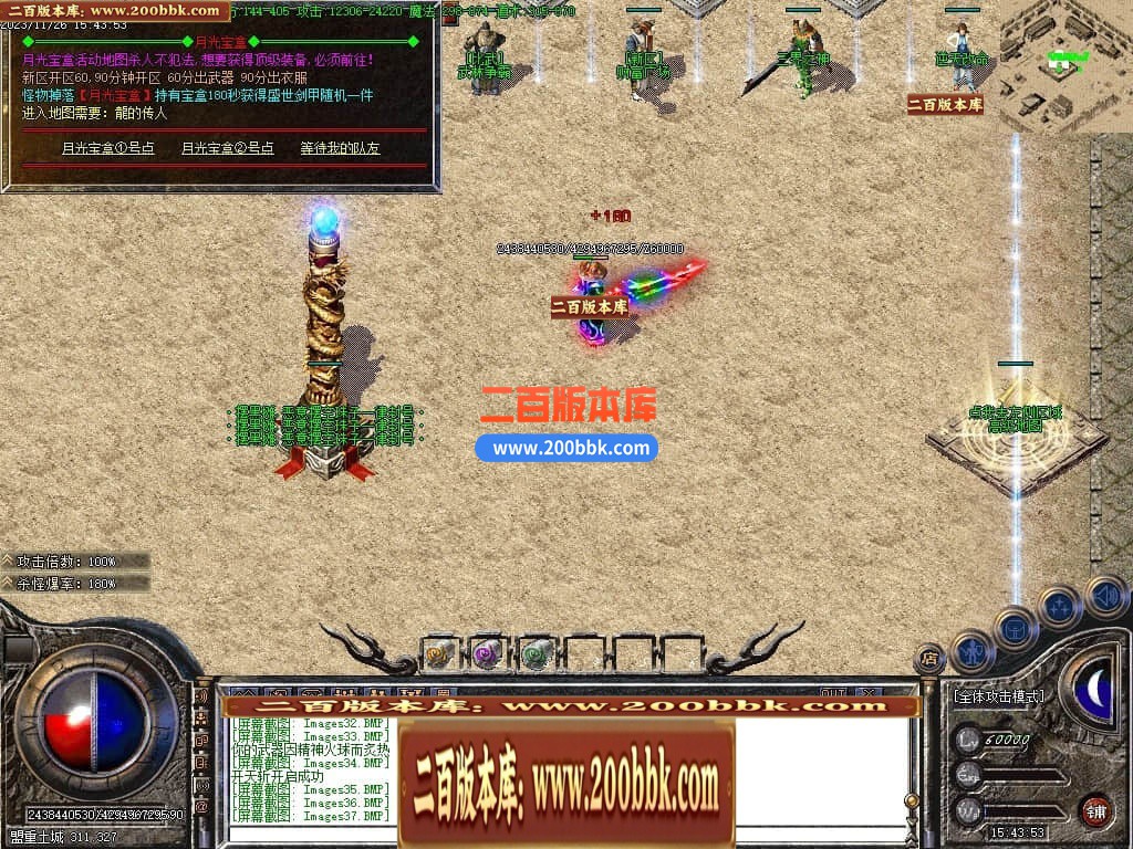 05月1.80神影火龙激情复古三职业商业版本库-传奇单机版-GOM引擎 - GOM