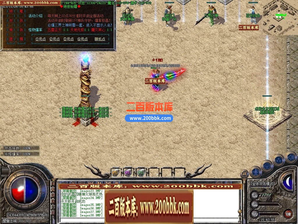 05月1.80神影火龙激情复古三职业商业版本库-传奇单机版-GOM引擎 - GOM