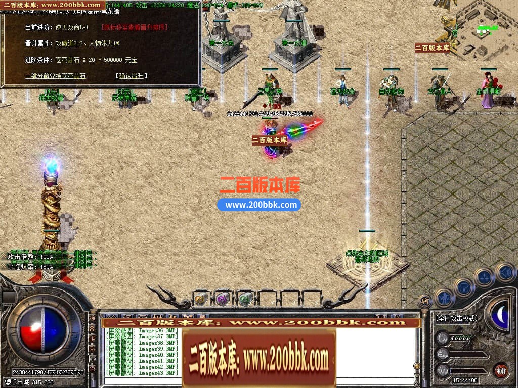 05月1.80神影火龙激情复古三职业商业版本库-传奇单机版-GOM引擎 - GOM