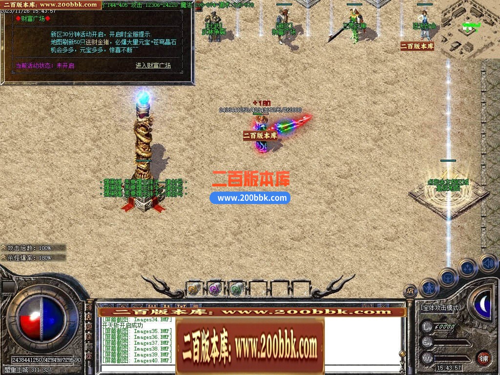 05月1.80神影火龙激情复古三职业商业版本库-传奇单机版-GOM引擎 - GOM