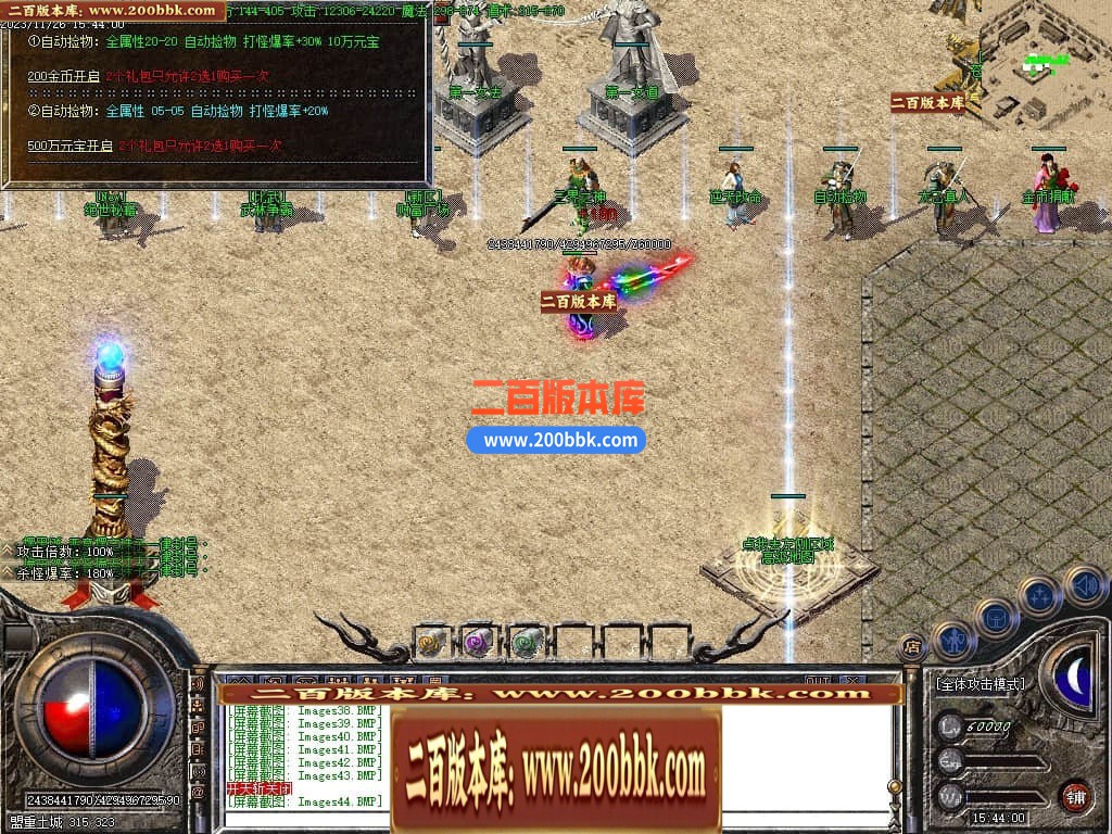 05月1.80神影火龙激情复古三职业商业版本库-传奇单机版-GOM引擎 - GOM