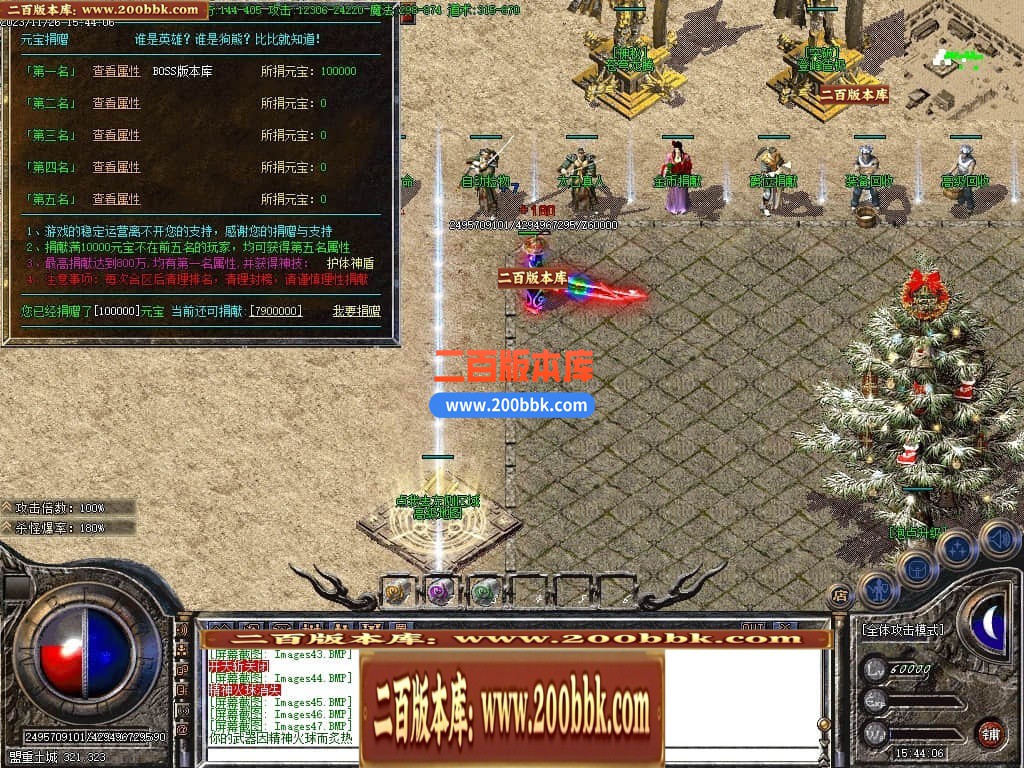 05月1.80神影火龙激情复古三职业商业版本库-传奇单机版-GOM引擎 - GOM