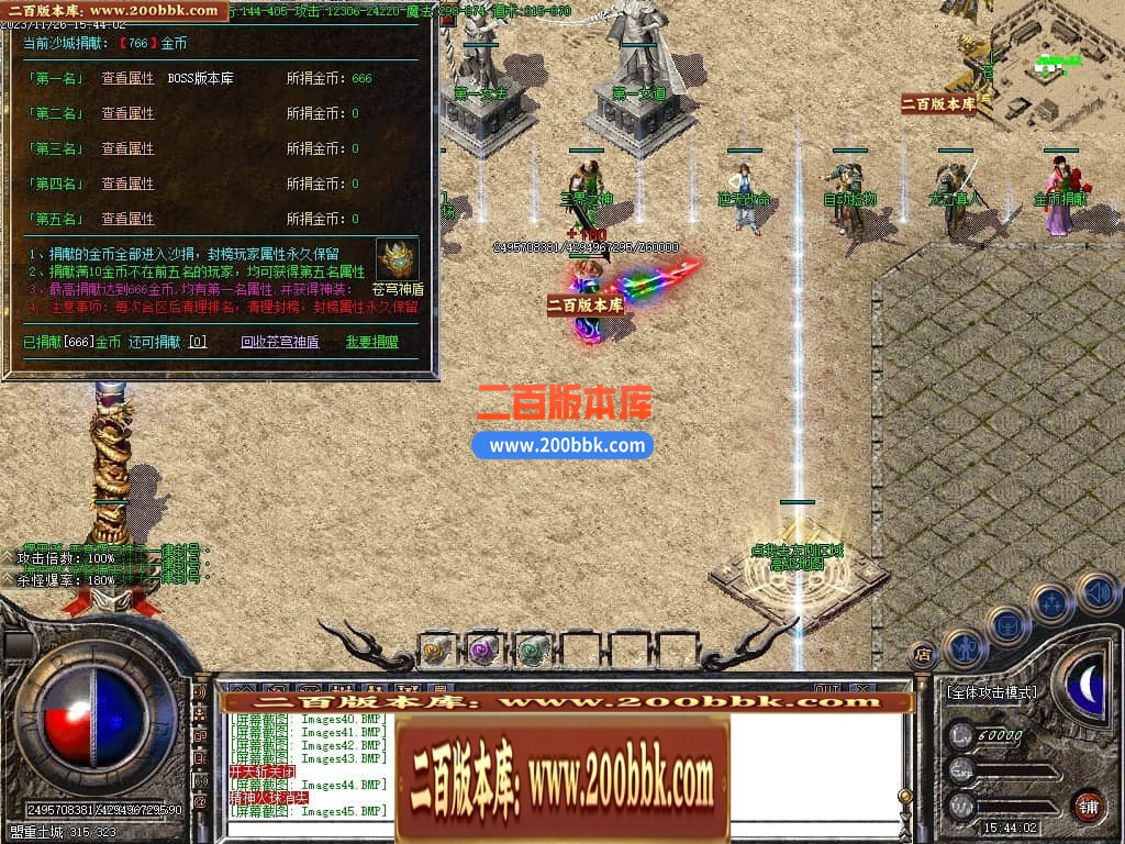 05月1.80神影火龙激情复古三职业商业版本库-传奇单机版-GOM引擎 - GOM