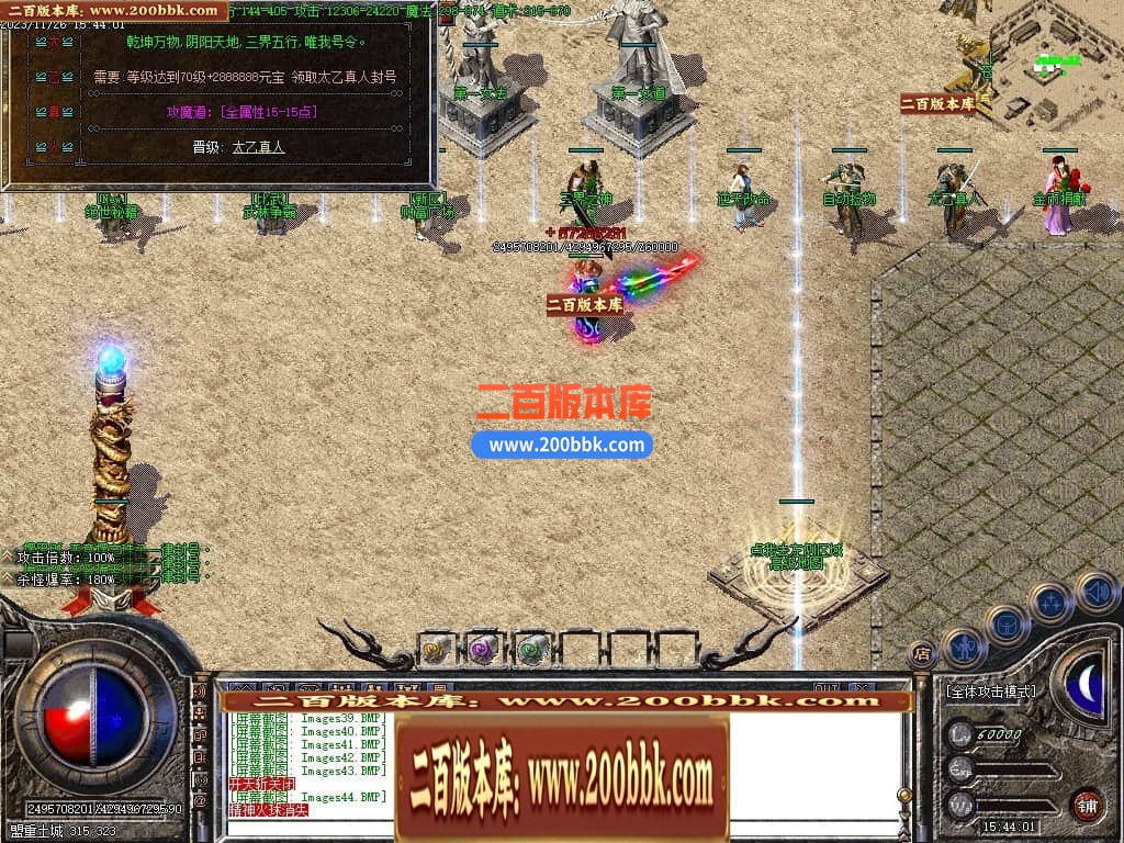 05月1.80神影火龙激情复古三职业商业版本库-传奇单机版-GOM引擎 - GOM