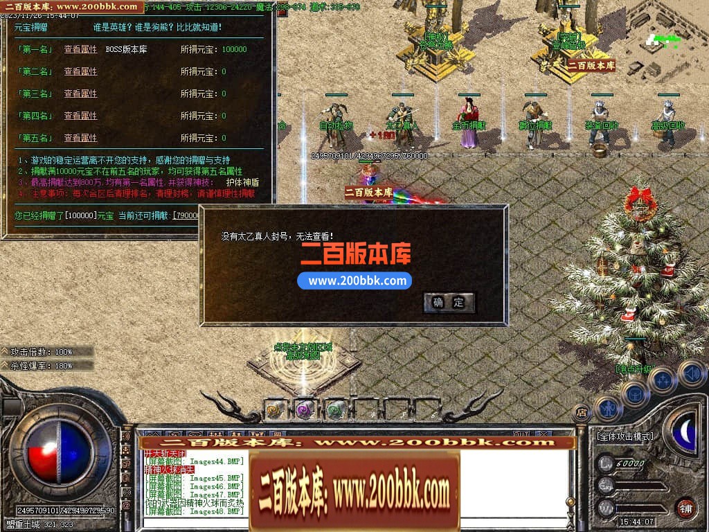 05月1.80神影火龙激情复古三职业商业版本库-传奇单机版-GOM引擎 - GOM