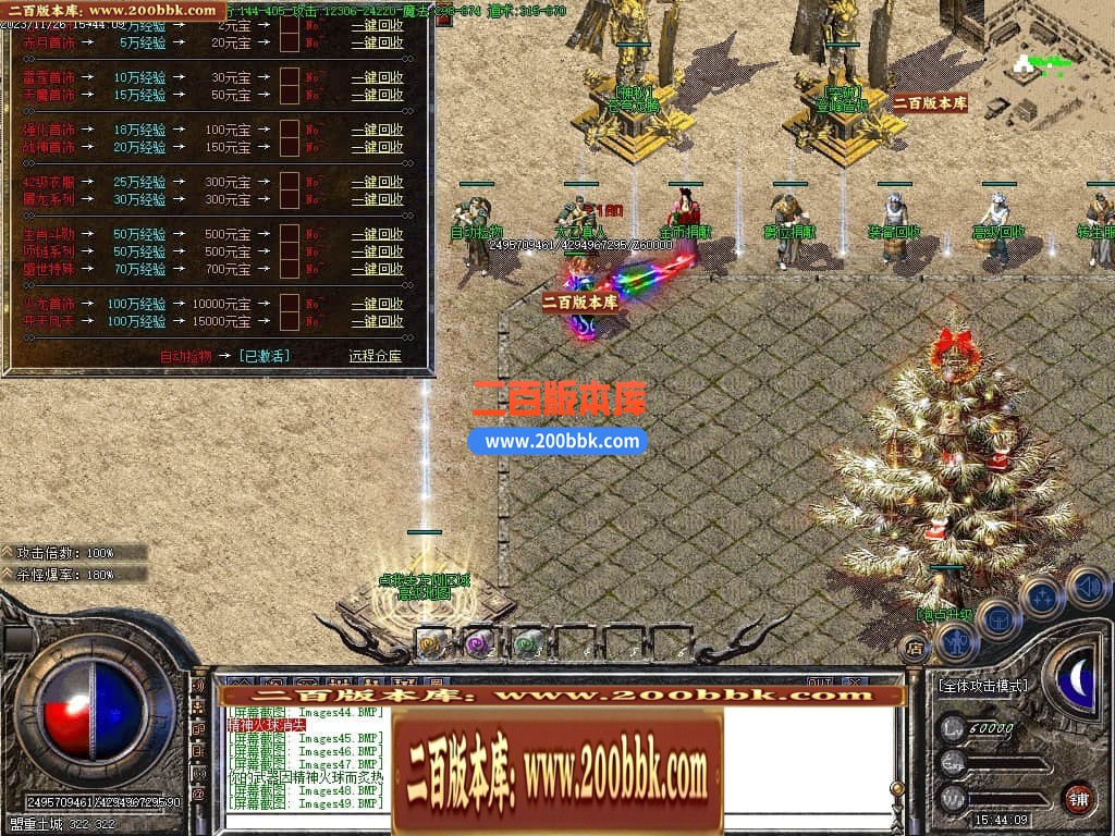 05月1.80神影火龙激情复古三职业商业版本库-传奇单机版-GOM引擎 - GOM