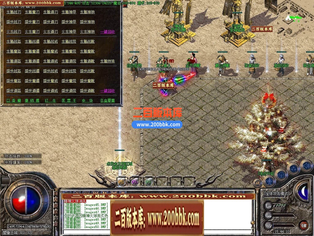 05月1.80神影火龙激情复古三职业商业版本库-传奇单机版-GOM引擎 - GOM