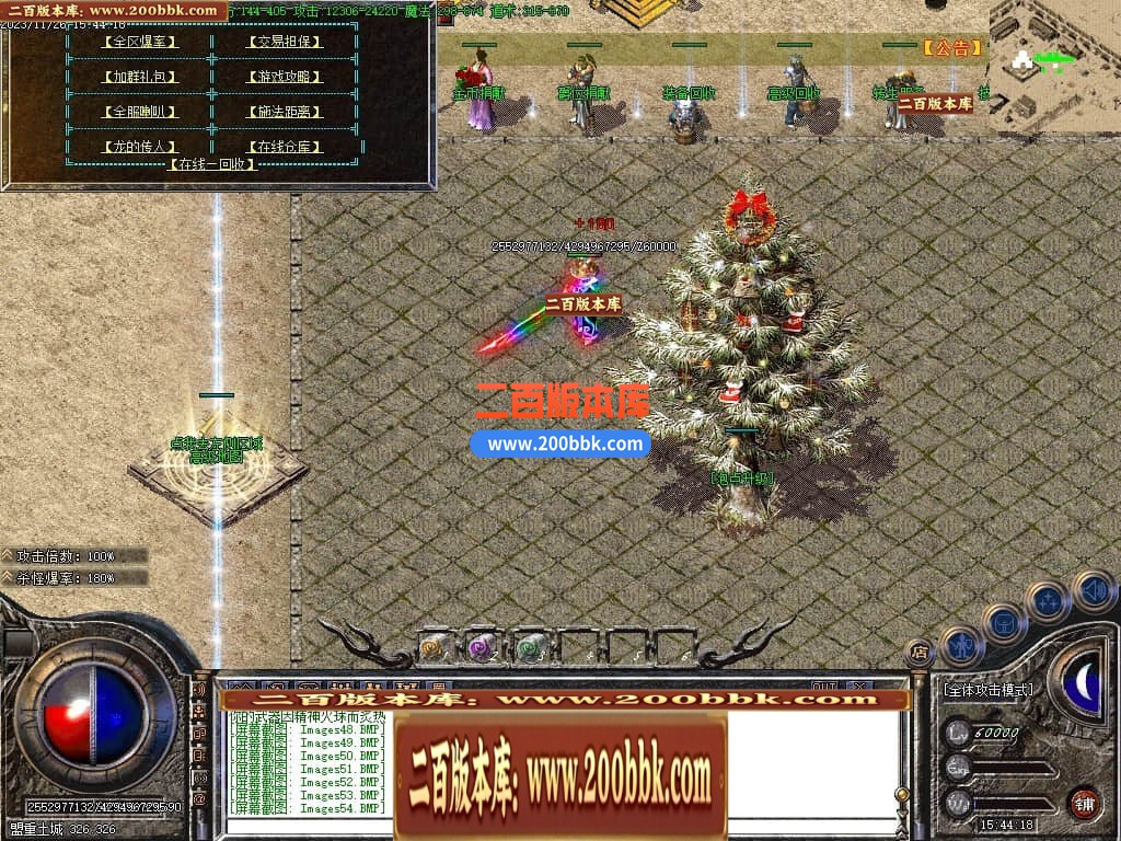 05月1.80神影火龙激情复古三职业商业版本库-传奇单机版-GOM引擎 - GOM