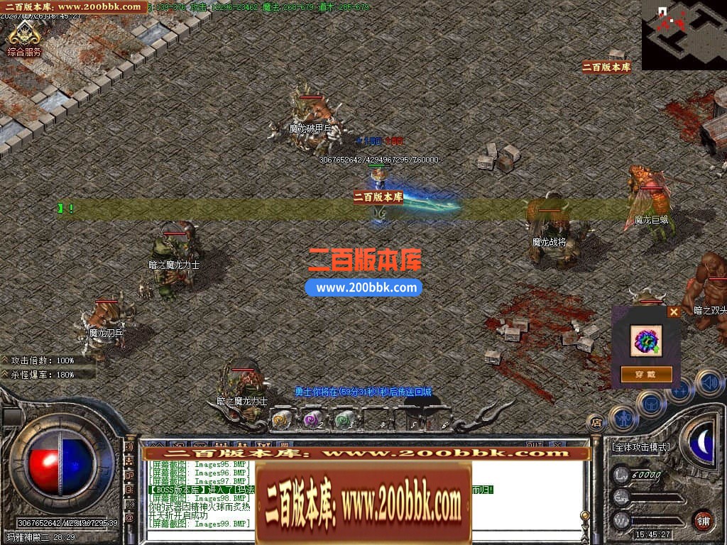 05月1.80神影火龙激情复古三职业商业版本库-传奇单机版-GOM引擎 - GOM