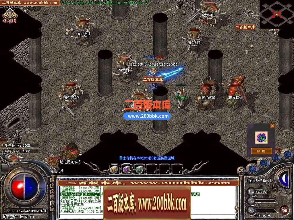 05月1.80神影火龙激情复古三职业商业版本库-传奇单机版-GOM引擎 - GOM