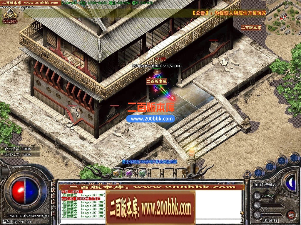 05月1.80神影火龙激情复古三职业商业版本库-传奇单机版-GOM引擎 - GOM