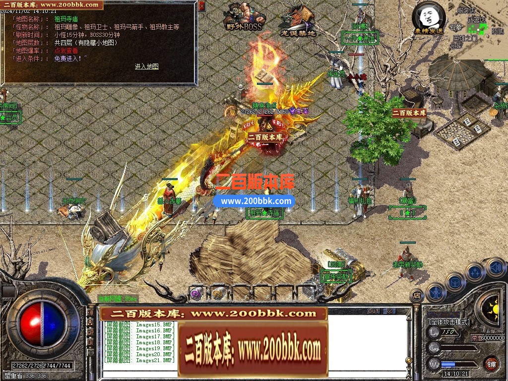 06月1.76-1.95团本之战复古BUFF套装三职业传奇版本库-25大陆-传奇单机版-GOM引擎 - GOM