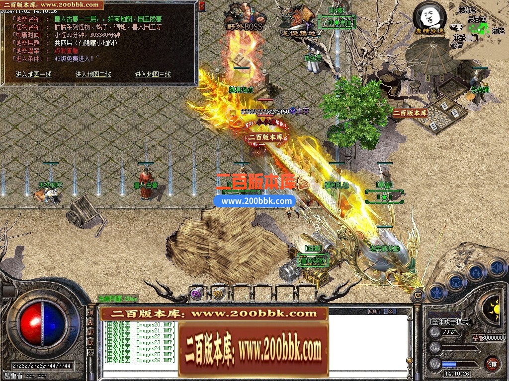 06月1.76-1.95团本之战复古BUFF套装三职业传奇版本库-25大陆-传奇单机版-GOM引擎 - GOM