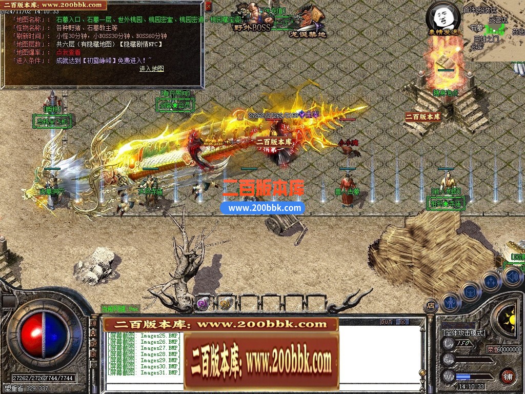 06月1.76-1.95团本之战复古BUFF套装三职业传奇版本库-25大陆-传奇单机版-GOM引擎 - GOM