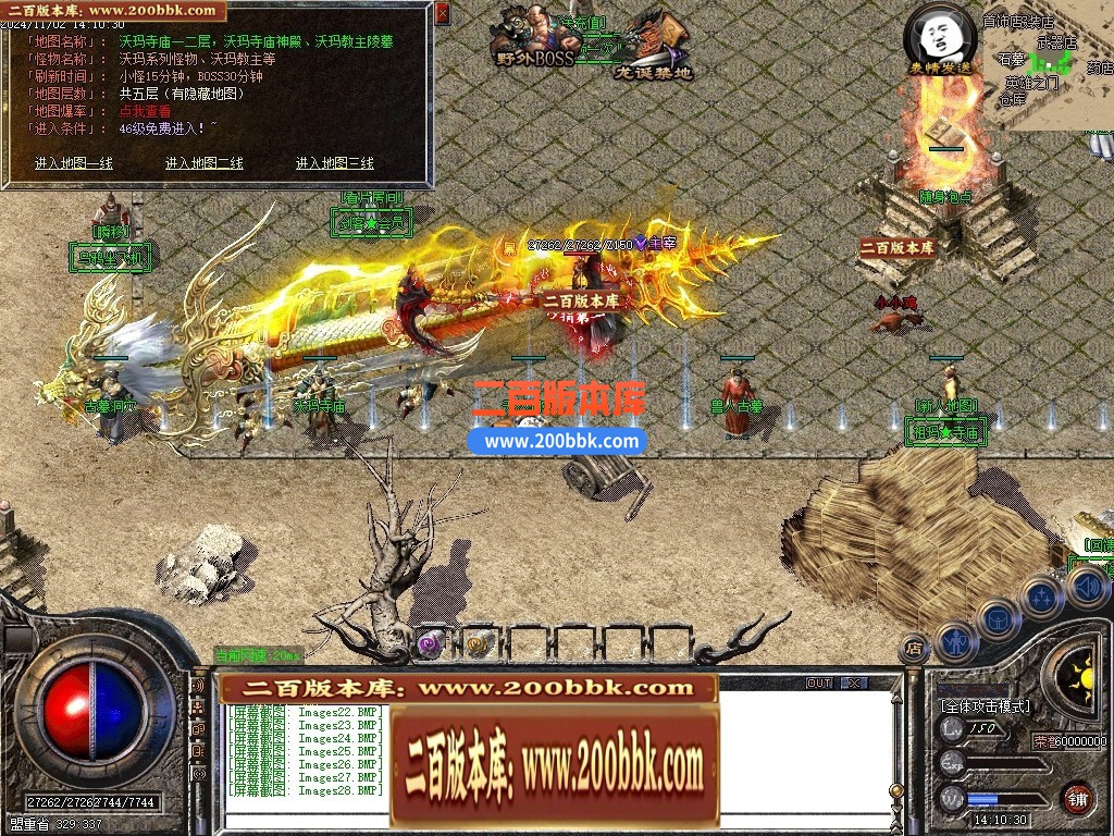 06月1.76-1.95团本之战复古BUFF套装三职业传奇版本库-25大陆-传奇单机版-GOM引擎 - GOM