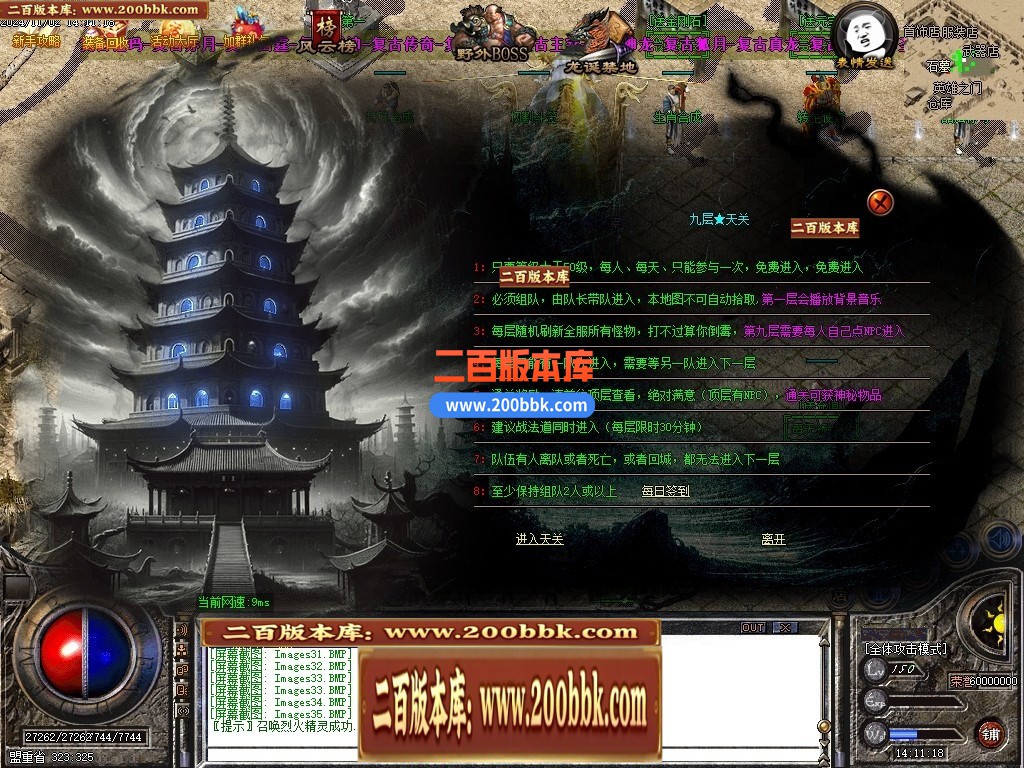 06月1.76-1.95团本之战复古BUFF套装三职业传奇版本库-25大陆-传奇单机版-GOM引擎 - GOM
