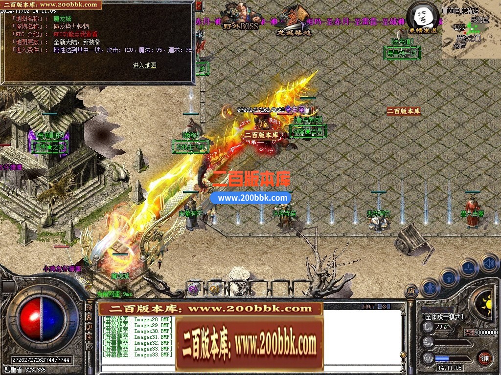 06月1.76-1.95团本之战复古BUFF套装三职业传奇版本库-25大陆-传奇单机版-GOM引擎 - GOM