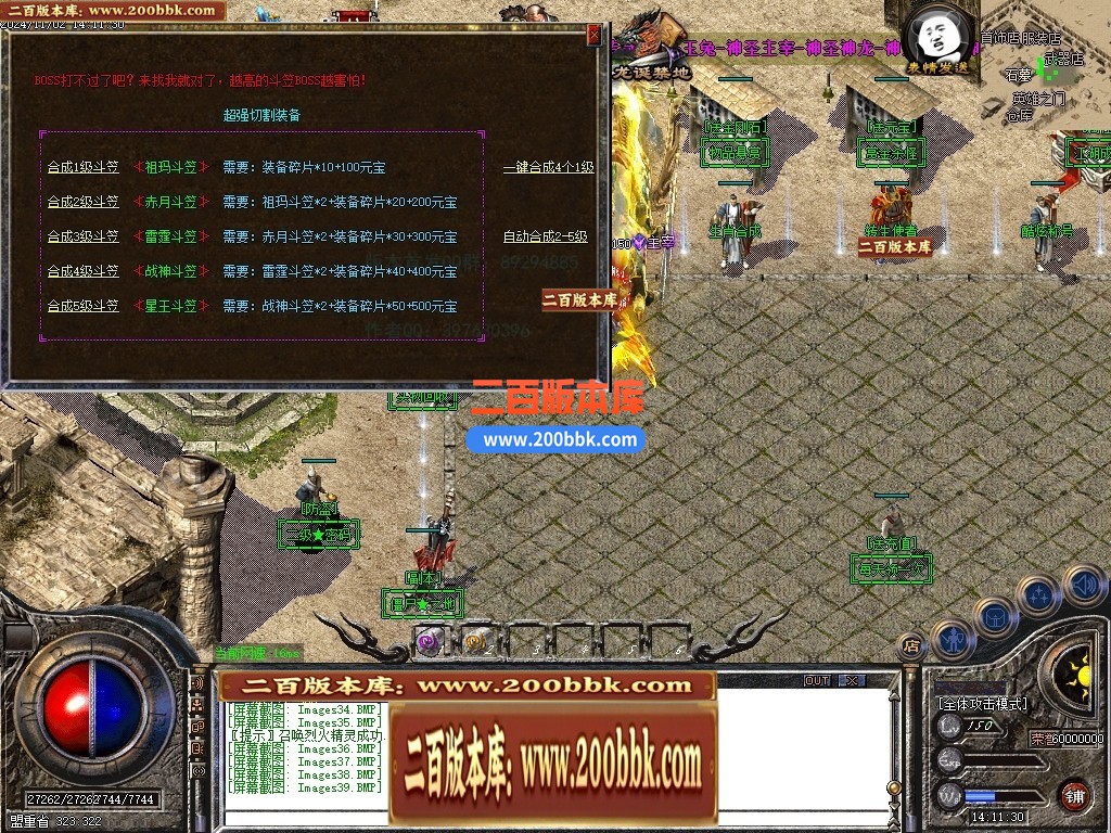 06月1.76-1.95团本之战复古BUFF套装三职业传奇版本库-25大陆-传奇单机版-GOM引擎 - GOM