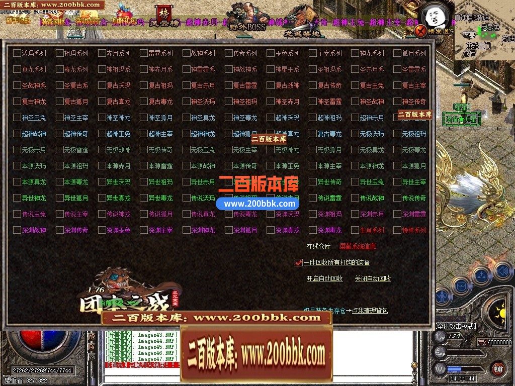 06月1.76-1.95团本之战复古BUFF套装三职业传奇版本库-25大陆-传奇单机版-GOM引擎 - GOM