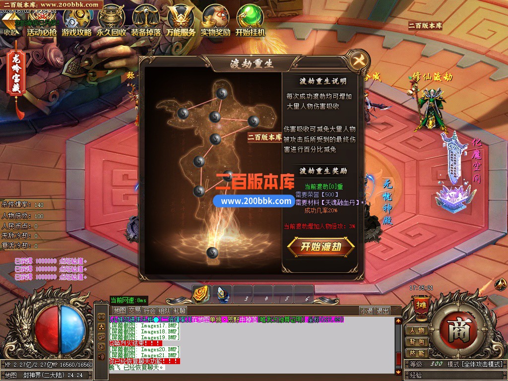 06月大话龙呤专属神器无限刀传奇论坛-多大陆-传奇单机版-GOM引擎 - GOM