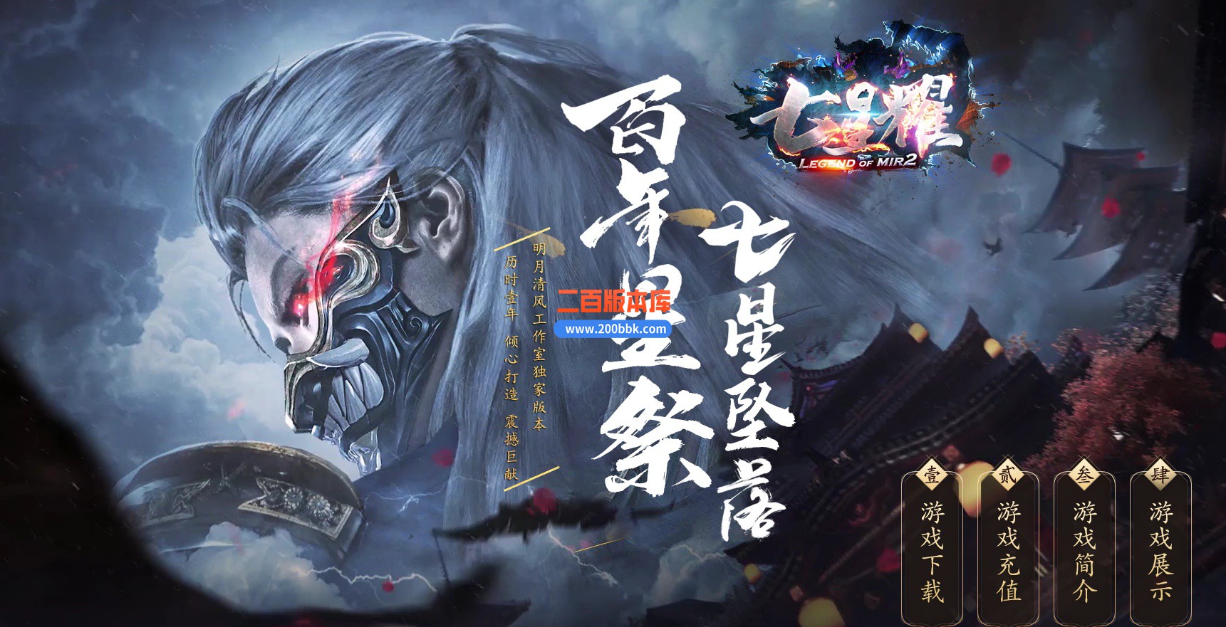 06月七星耀第三季沉默单职业版本库-带光柱-七星宗师-天机老人-人物改名-GEE引擎