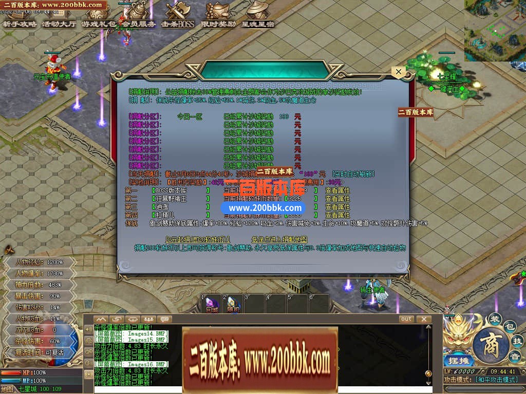 06月七星耀第三季沉默单职业版本库-带光柱-七星宗师-天机老人-人物改名-GEE引擎 - GEE