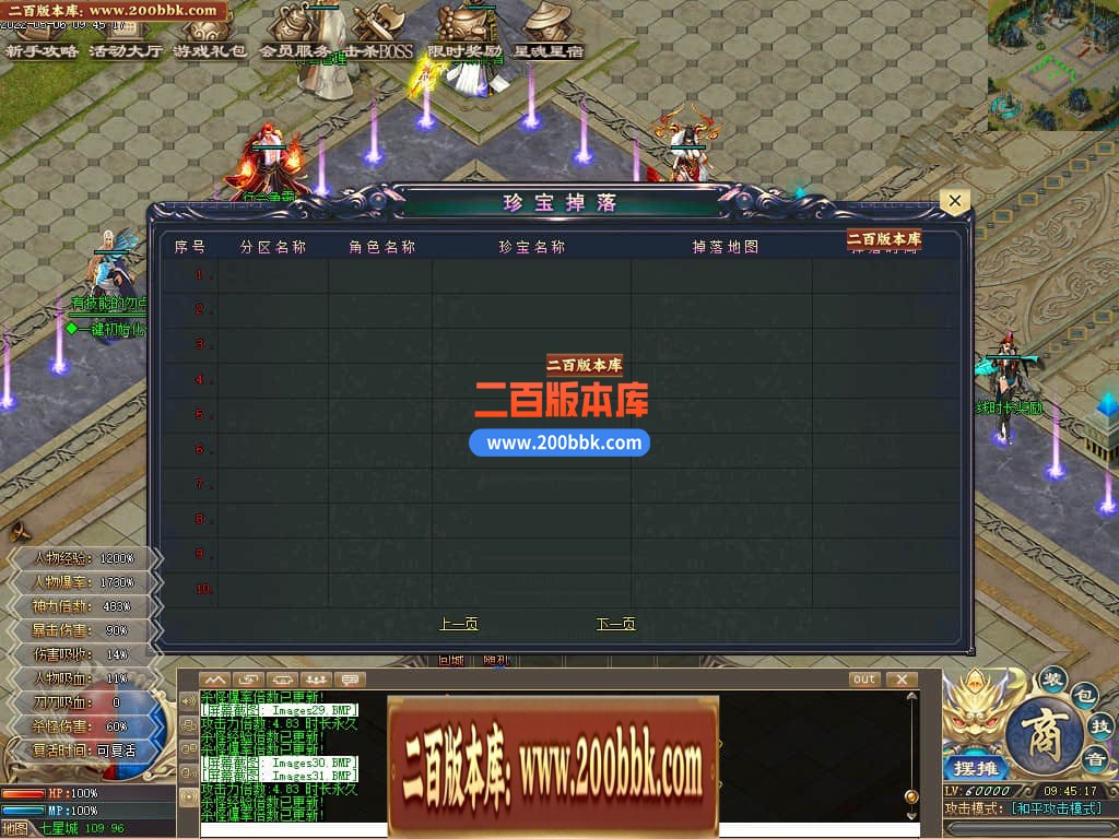 06月七星耀第三季沉默单职业版本库-带光柱-七星宗师-天机老人-人物改名-GEE引擎 - GEE