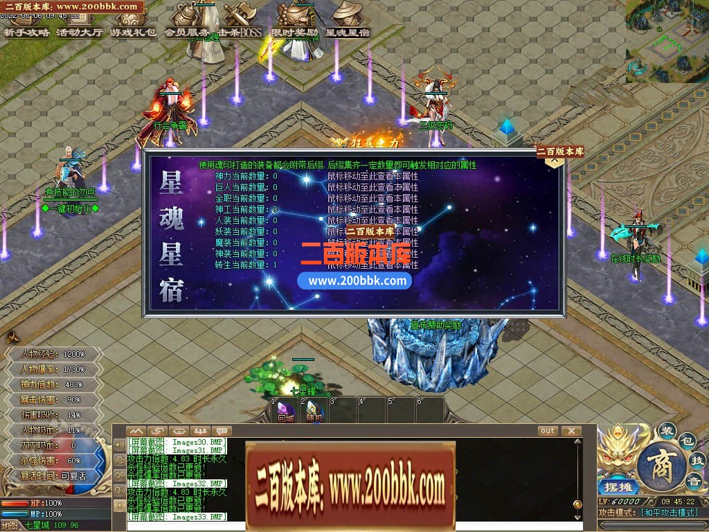 06月七星耀第三季沉默单职业版本库-带光柱-七星宗师-天机老人-人物改名-GEE引擎 - GEE
