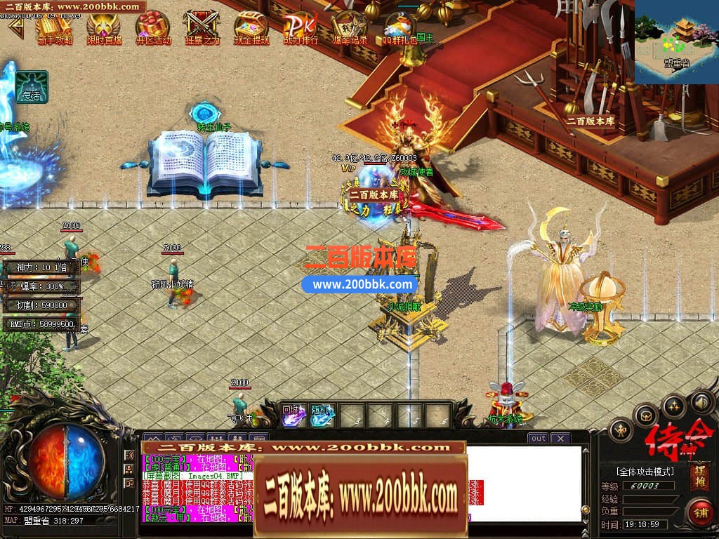 06月侍神令神器无限刀单职业商业版本库-四大陆-传奇单机版-GOM引擎 - GOM