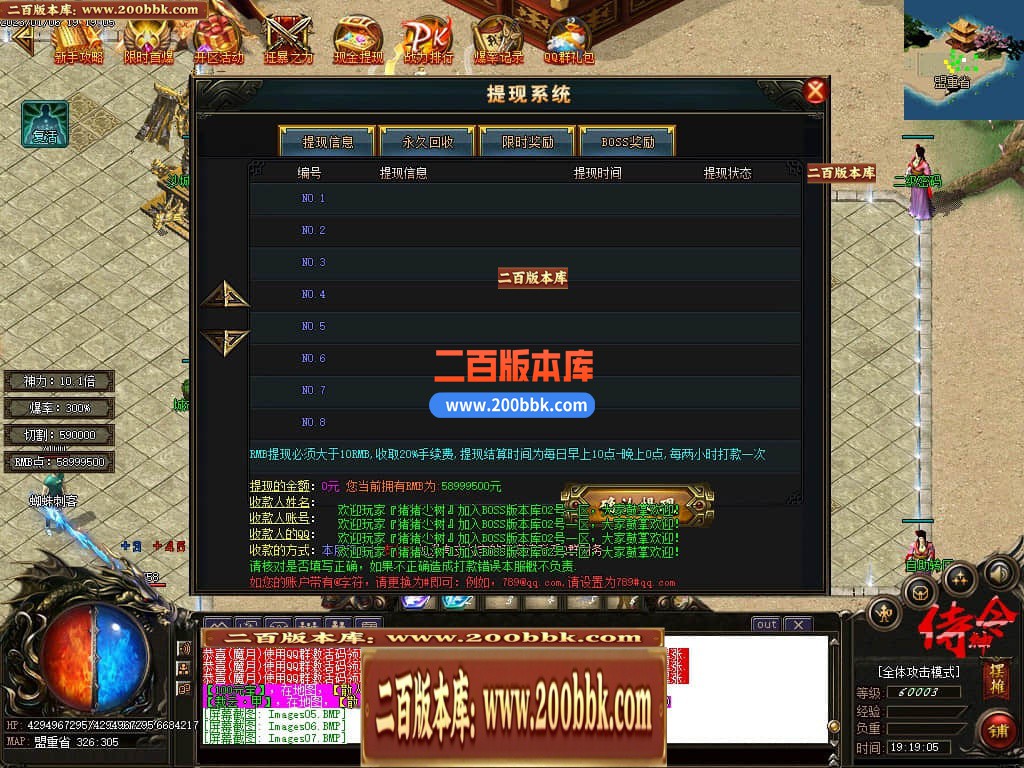 06月侍神令神器无限刀单职业商业版本库-四大陆-传奇单机版-GOM引擎 - GOM