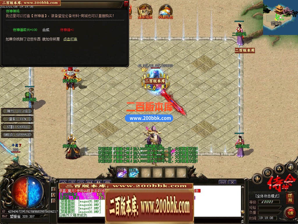 06月侍神令神器无限刀单职业商业版本库-四大陆-传奇单机版-GOM引擎 - GOM