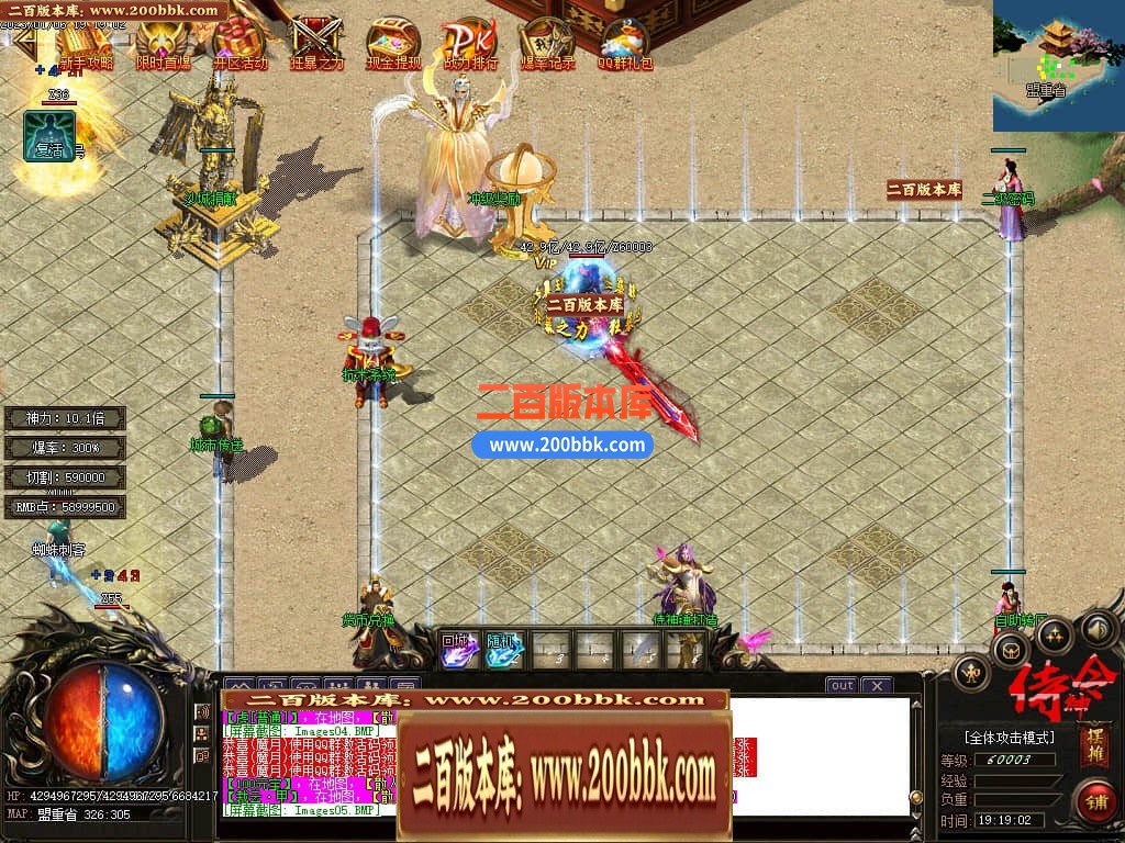 06月侍神令神器无限刀单职业商业版本库-四大陆-传奇单机版-GOM引擎 - GOM