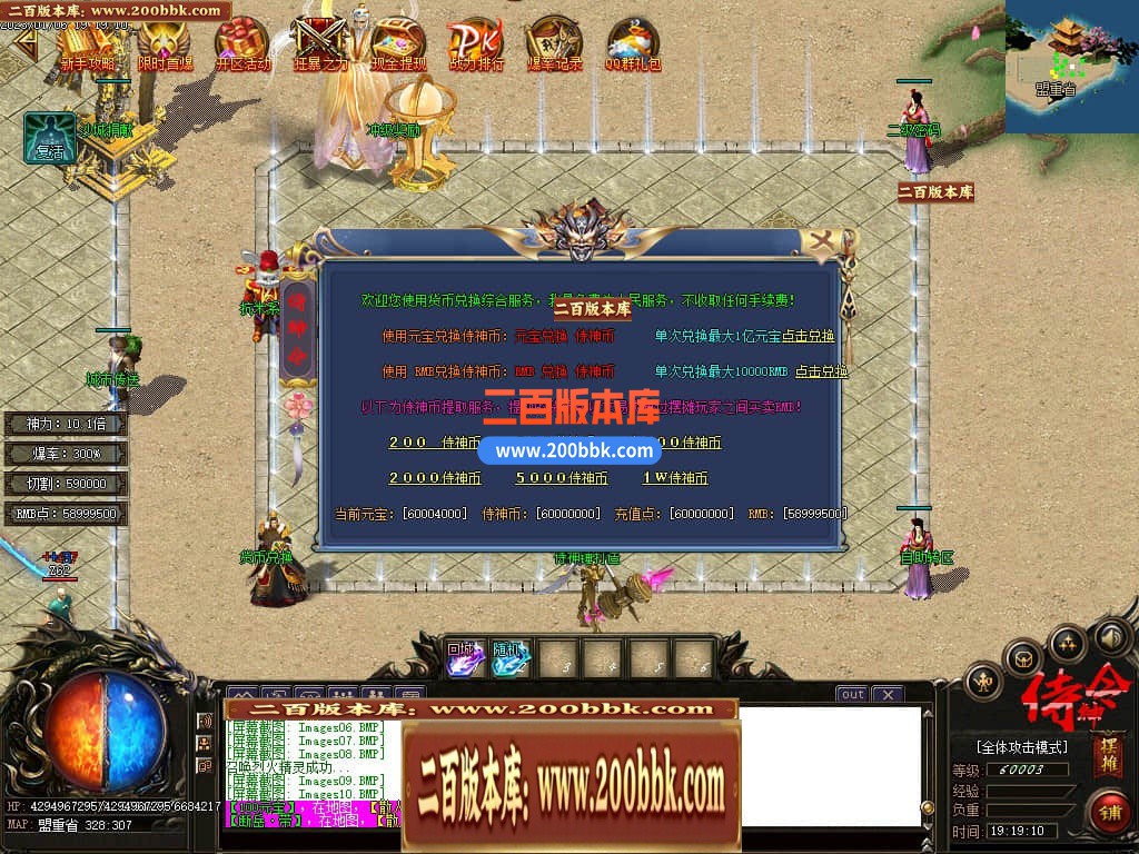 06月侍神令神器无限刀单职业商业版本库-四大陆-传奇单机版-GOM引擎 - GOM