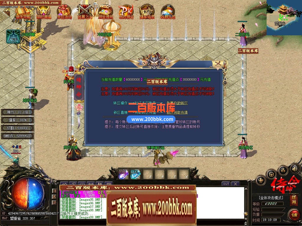 06月侍神令神器无限刀单职业商业版本库-四大陆-传奇单机版-GOM引擎 - GOM