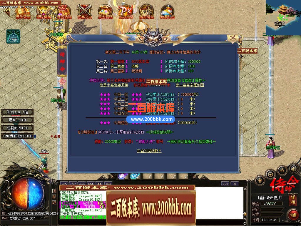06月侍神令神器无限刀单职业商业版本库-四大陆-传奇单机版-GOM引擎 - GOM