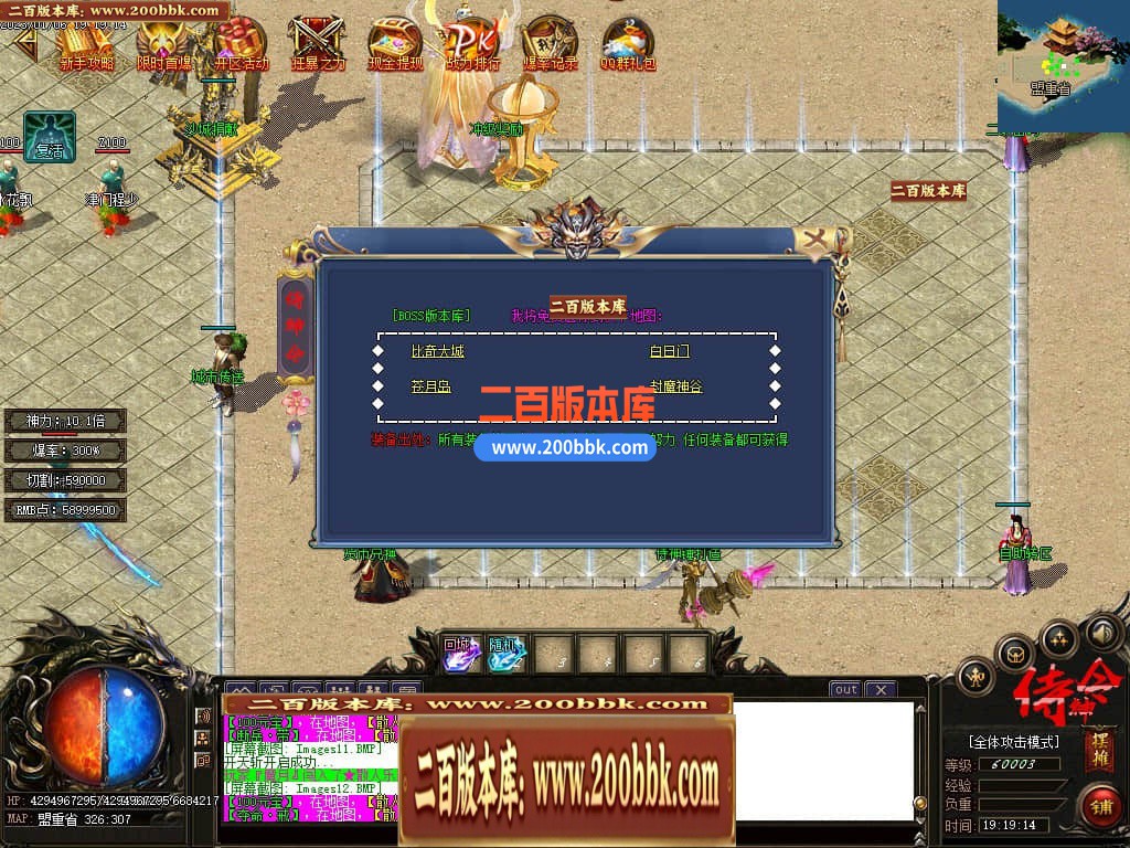 06月侍神令神器无限刀单职业商业版本库-四大陆-传奇单机版-GOM引擎 - GOM