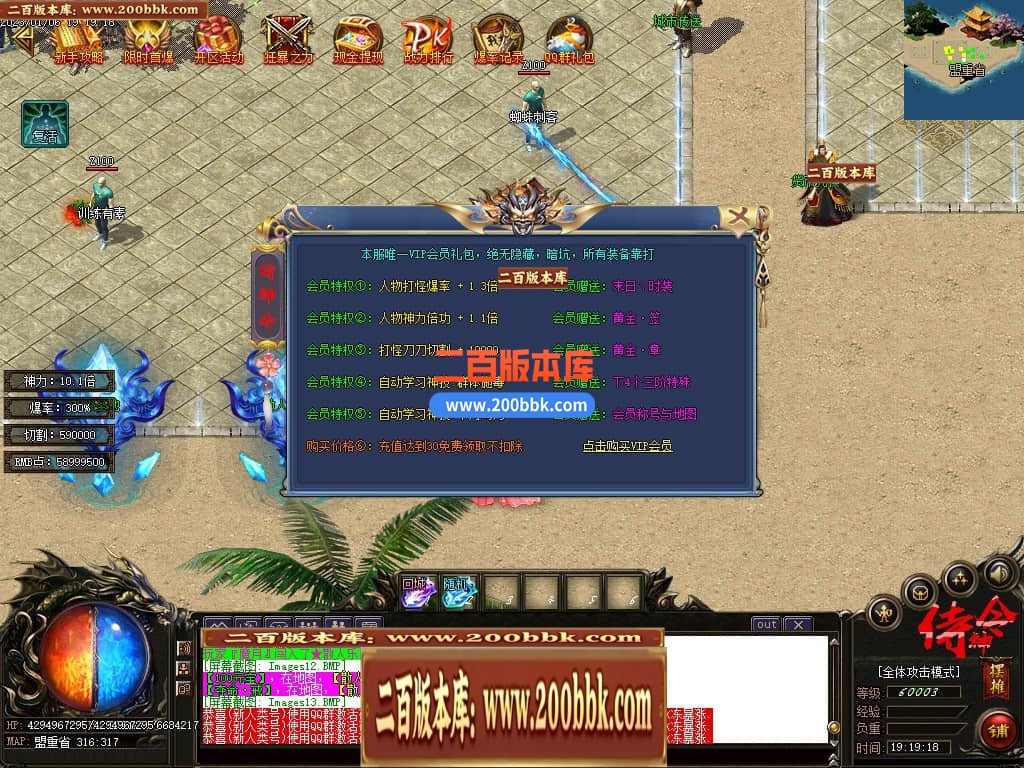 06月侍神令神器无限刀单职业商业版本库-四大陆-传奇单机版-GOM引擎 - GOM
