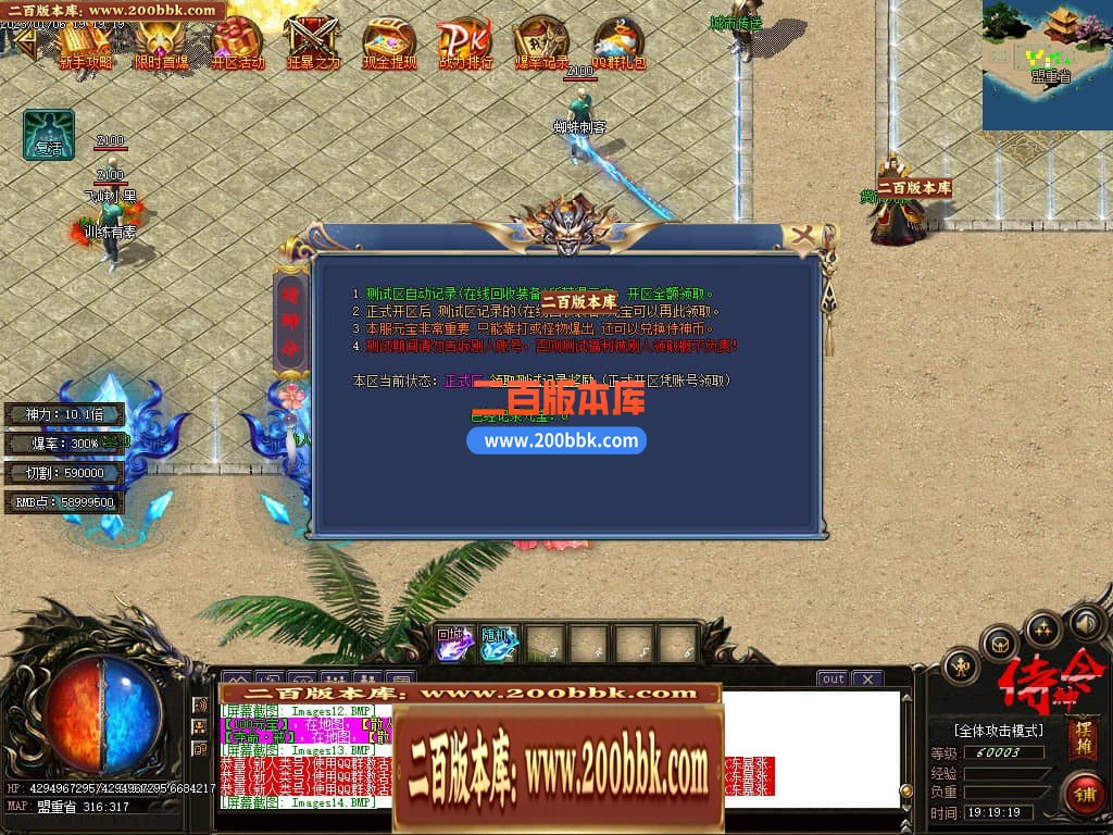 06月侍神令神器无限刀单职业商业版本库-四大陆-传奇单机版-GOM引擎 - GOM