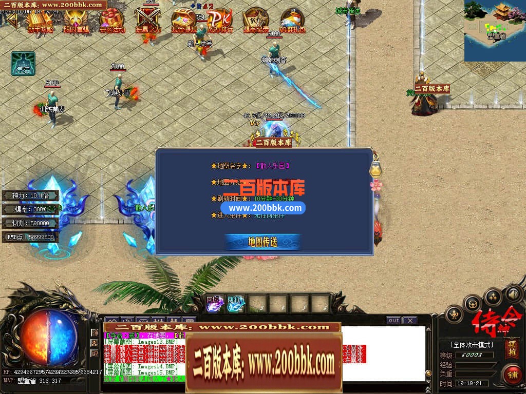 06月侍神令神器无限刀单职业商业版本库-四大陆-传奇单机版-GOM引擎 - GOM