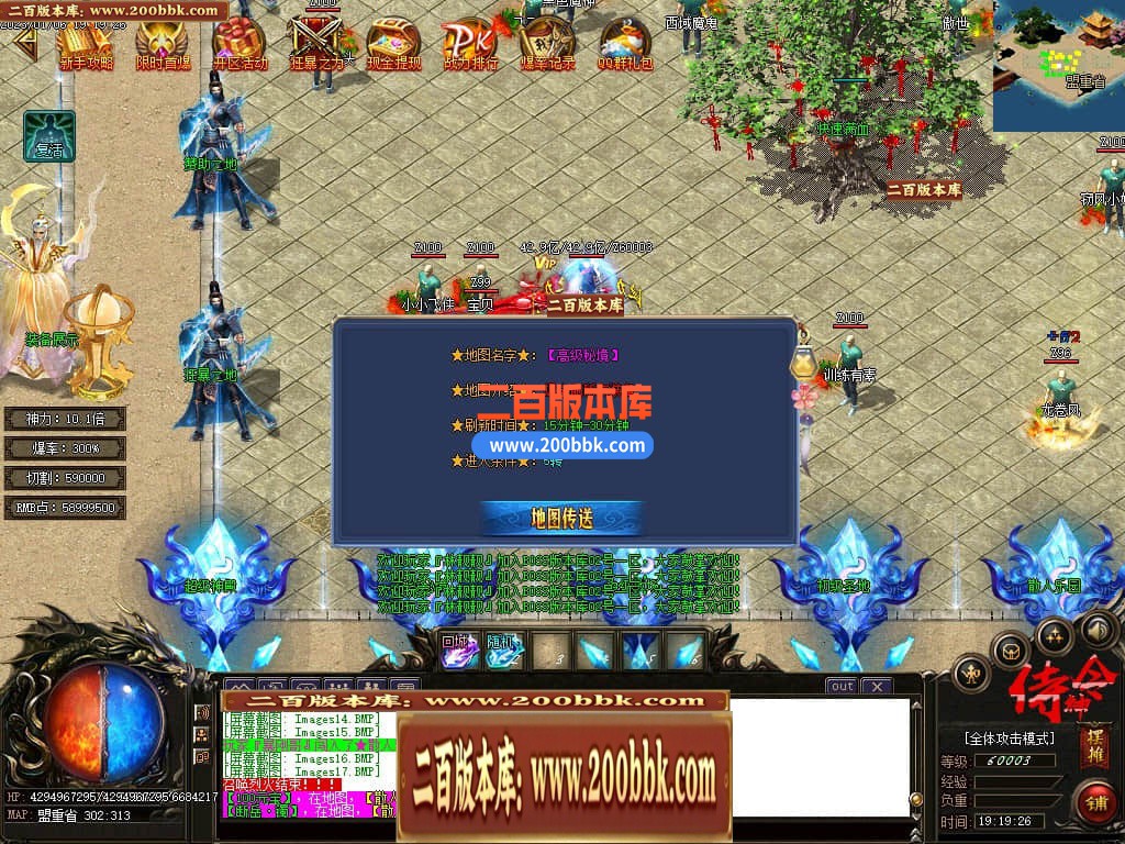 06月侍神令神器无限刀单职业商业版本库-四大陆-传奇单机版-GOM引擎 - GOM